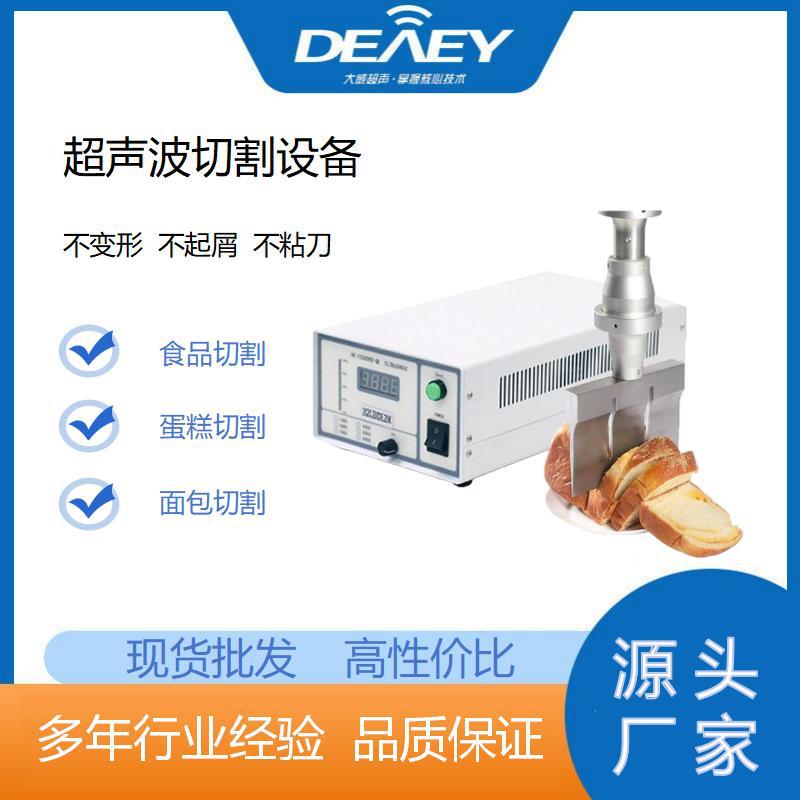 现货超声波面包切割机 超声波食品切割系统 切割面光滑不飞边直销