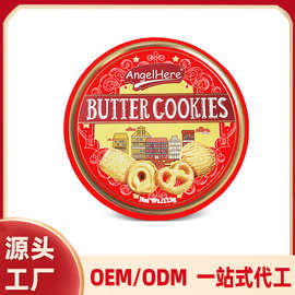 趣园113克黄油曲奇小圆罐曲奇出口贸易oem贴牌代加工轻定制工厂