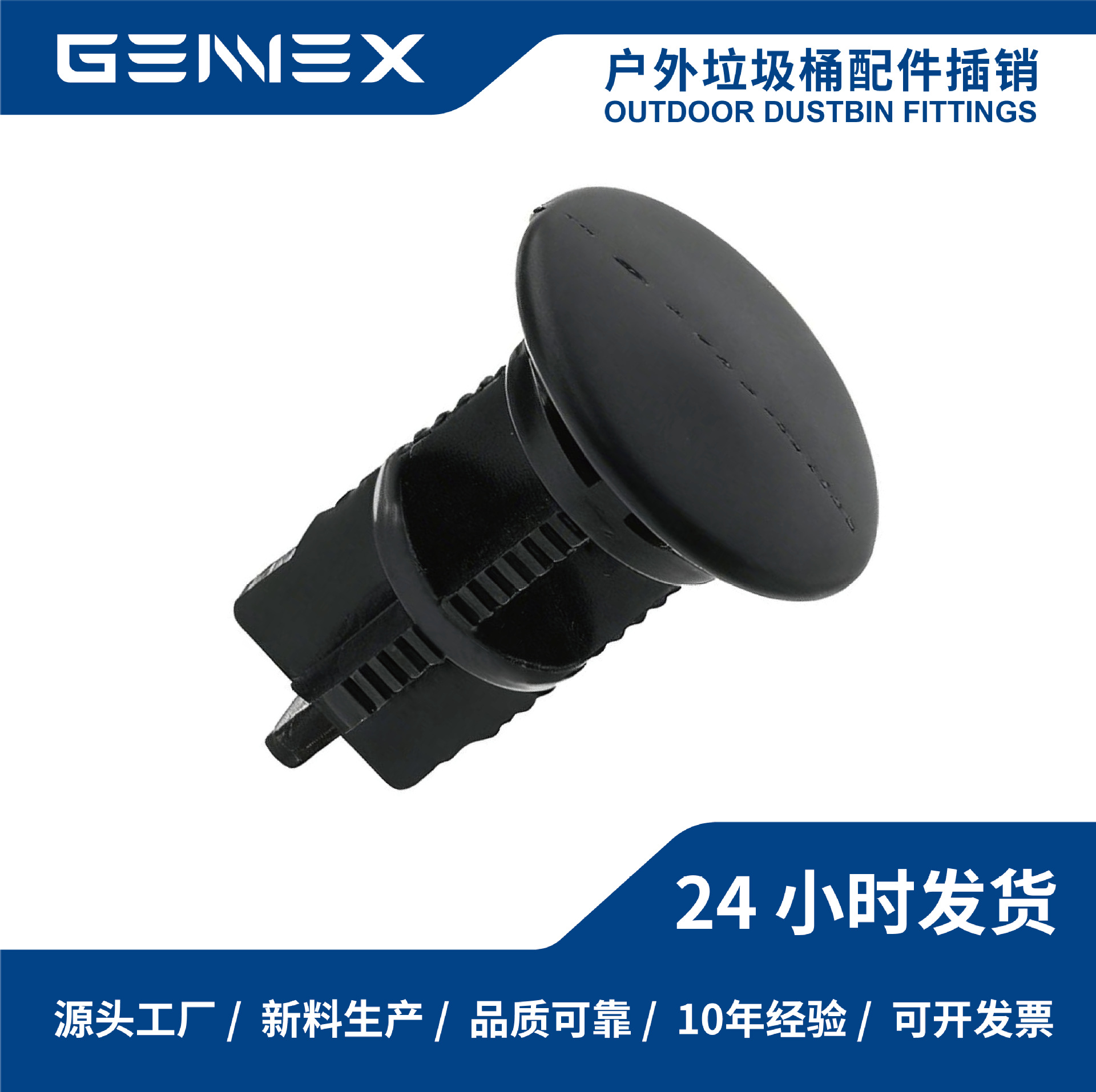 新款户外塑料垃圾桶插销配件连接盖轴栓子通用100/120/240升