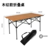 Wood -grain long table 95*55*50+storage bag