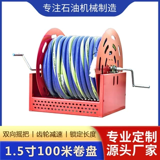 油田1.5寸100米卷管器定制卷盘柴油油管卷盘码头加油卷盘可定制