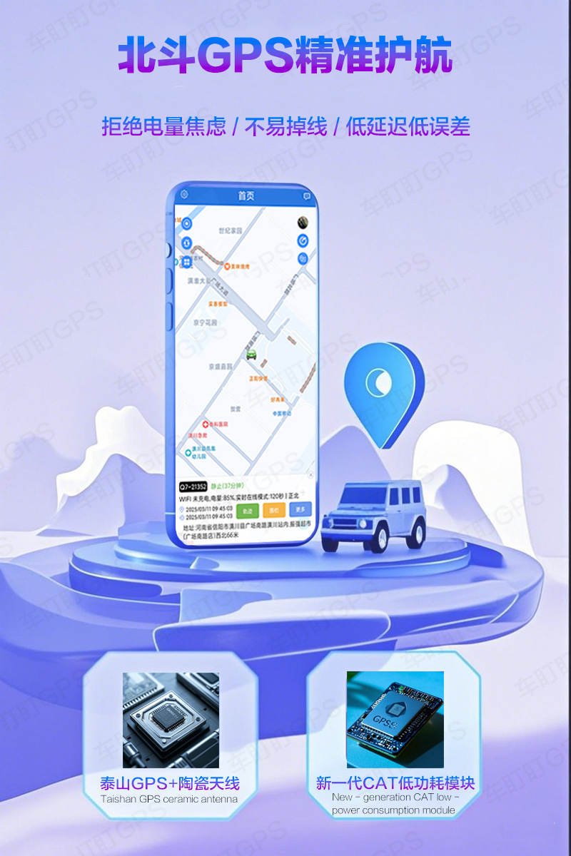 4G vehicle GPS tracker with wired Beidou system for cars, trucks, and electric vehicles, no charging required, cuts off fuel and power, fleet management