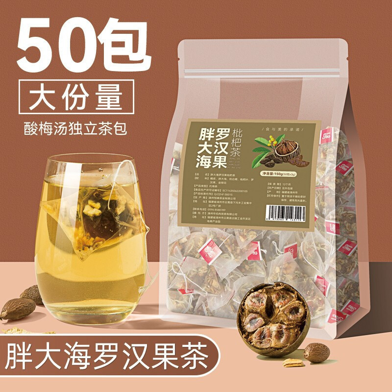 Bubby dahai Luo Han fruit tea 50 small packets of chrysanthemum honeysuckle tea throat moistening health throat tea water tea bag