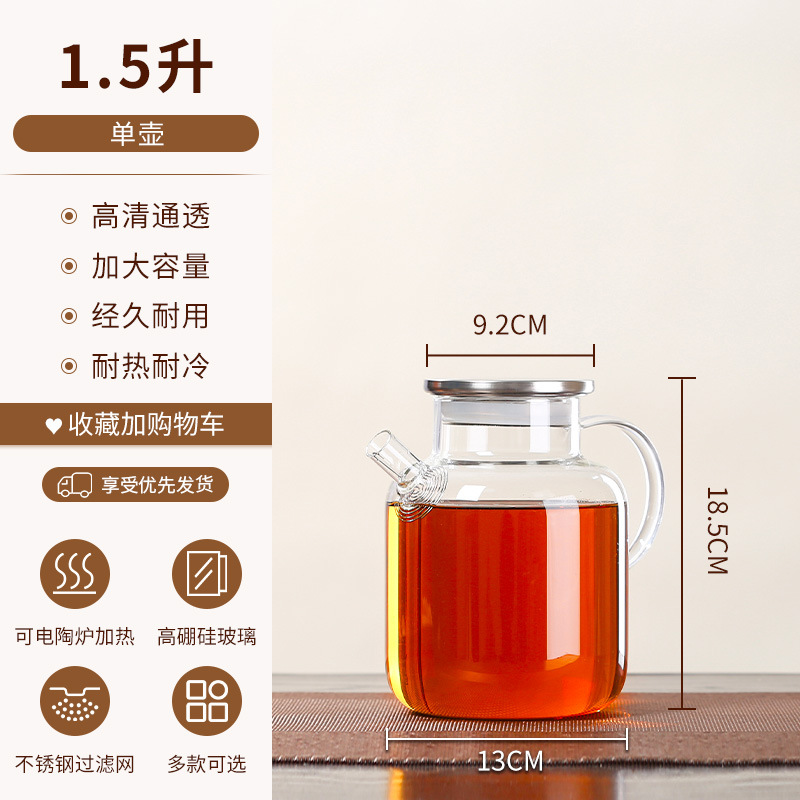 1500ml 투명찻주전자 [고붕규산유리, 내열성]