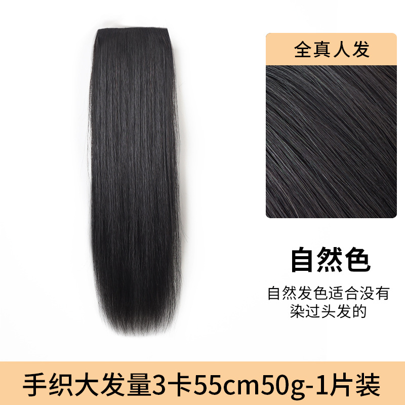 손으로 짠 굵은 머리 볼륨 3장 55cm 50g-1개(자연색)