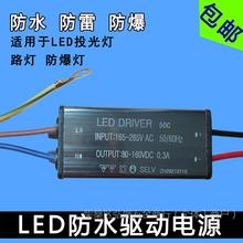 LED���Դ50W100W150W200��Ͷ�����·������������������ˮ