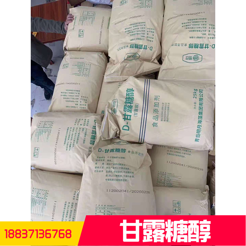 厂价批发甘露糖醇食品级压片固体饮料用含量99提供样品甜味剂优选