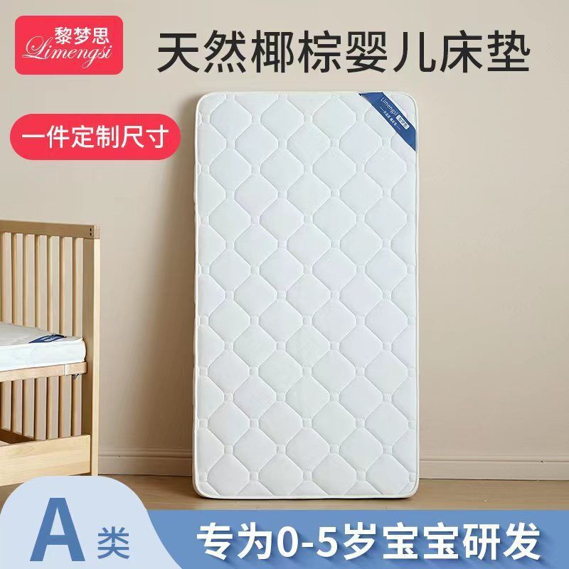 Baby Mattress Coconut Palm Newborn Children Kindergarten Splicing Bed Mattress Latex Baby Baby Mattress Coconut Palm Newborn Children Kindergarten Splicing Bed Mattress Latex Baby