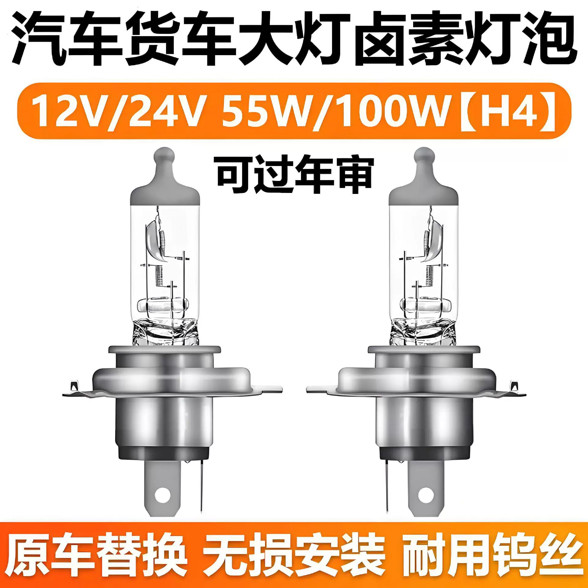 H4汽车卤素灯远光近光大灯工厂直销货车大灯H4批发跨境热销前大灯