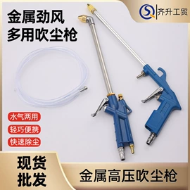 汽车清洁工具;胎压计;气动吹尘枪