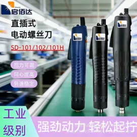电动螺丝刀;螺丝机;气动螺丝刀