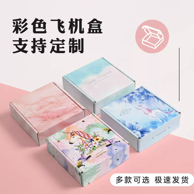 飞机盒定制批发穿戴甲指甲油小箱子小饰品袜子纸盒子小清新礼盒