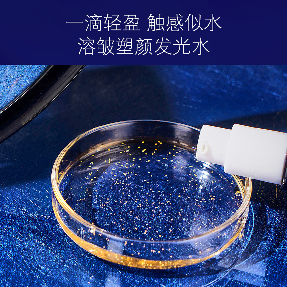 黛古拉活肽細胞緊緻彈潤發光水補水保濕提亮膚色嫩膚爽膚水護膚品
