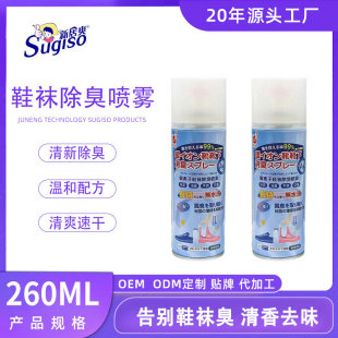 Shoes and socks deodorant spray 260g lavender fragrant shoes deodorant deodorant bottled deodorant bottled wholesale