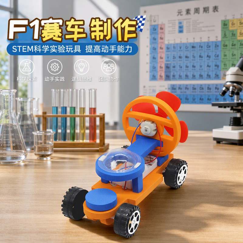 Science and Technology Small Production Invention DIY Electric Wind Propulsion F1 Racing Handmade Material Package Model Puzzle Science and Technology Small Production Invention DIY Electric Wind Propulsion F1 Racing Handmade Material Package Model Puzzle