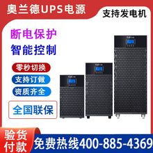 �W�m��UPS�Դ Tϵ���ھ�ʽ���g�� T3KL-2700W�C�� �L�C���늳�