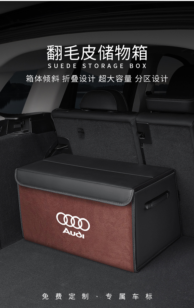 Suitable for Audi A6L A1 A3 A4 A5A7Q2Q3Q7Q5L Car Trunk Storage Box Storage Box