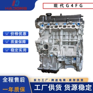 The Modern G4Fg Engine Is Suitable for Langdong, Lingdong, Yuedong, Yuen, and Kia Forte Engines