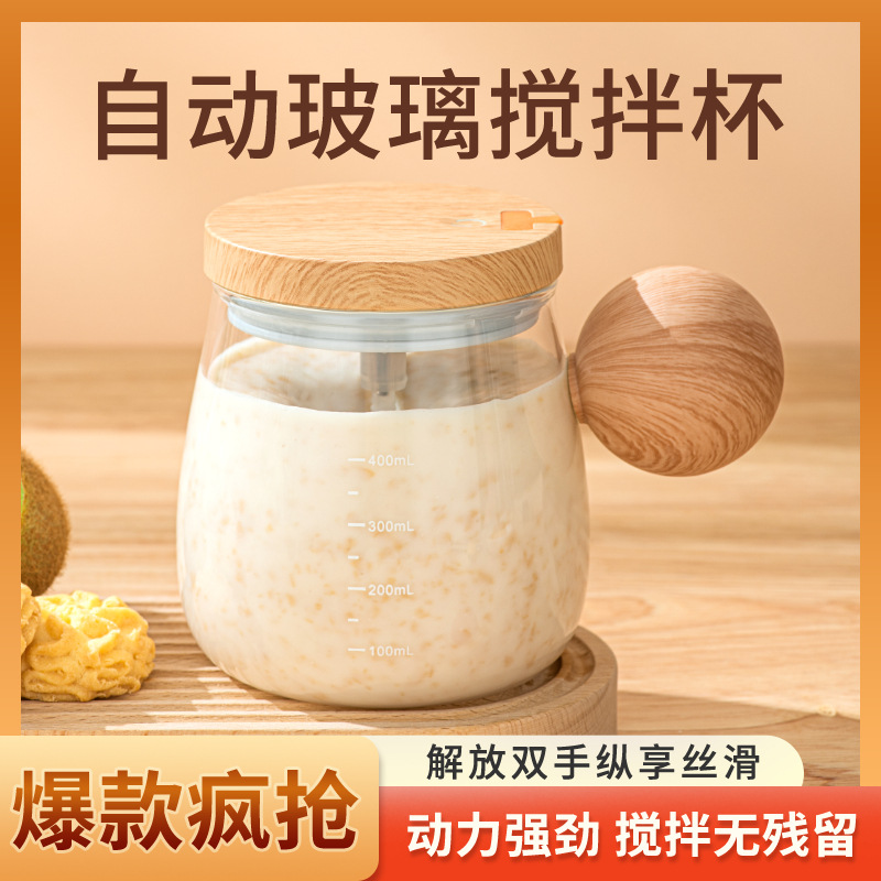Taza de mezcla transfronteriza totalmente automática 2024 nueva taza de vidrio eléctrica agitada de oficina recargable taza de café al por mayor