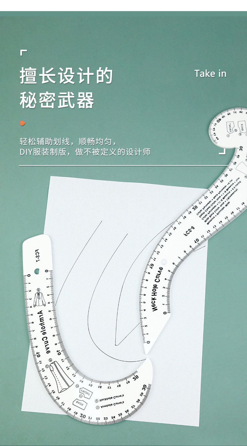 服装制版裁缝尺多功能绘图测量尺服装辅助测量工具裁剪放码尺套装详情6