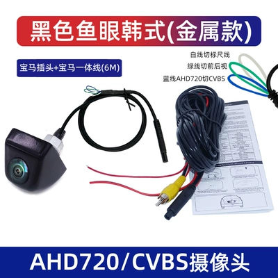 waterproof night vision, Vehicle camera - complete-set-black-korean-style-ahd720pcvbs