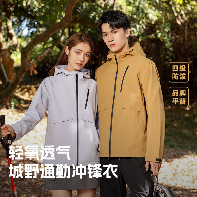 Single-Layer Breathable Windbreaker Jacket for Men, Spring Windproof and Waterproof, Women's Hooded Casual Windbreaker, Water-Resistant Trendy Brand Softshell Jacket