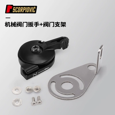 Motorcycle exhaust pipe Universal Motorcycle Exhaust Pipe - mechanical-valve-wrench-valve-bracket