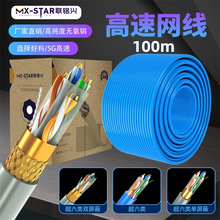 超六类网线100米CAT6a超五类网络线8芯0.58无氧铜芯POE监控连接线