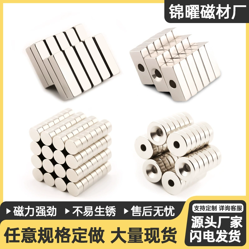 Магнит N35-52 от производителя, мощный магнит NdFeB, круглый или квадратный, с отверстием.