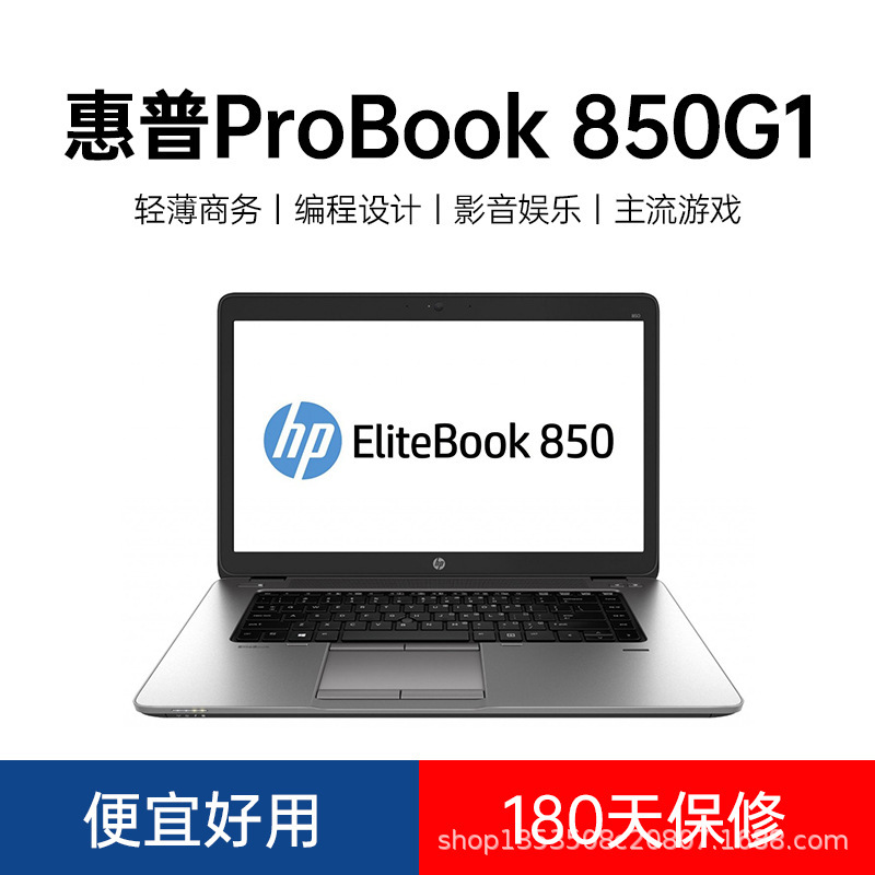 850G1 Laptop 15.6 "Used Laptop Light and Light Inter Business Office Book