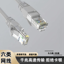 六类非屏蔽千兆成品网线电脑对绞网络跳线路由器宽带线0.5-50米