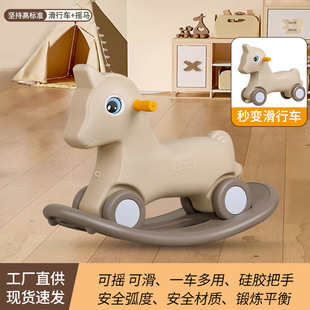 Rocking Horse Trojan Horse Children Rocking Horse Baby Sneaker Two-in-One Baby Year Old Gift Toy Rocking Car Scooker