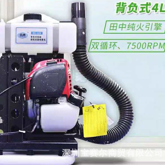 贝康BK-328超低容量喷雾器  4冲程机动 灭蚊灭虫灭菌消毒喷雾机