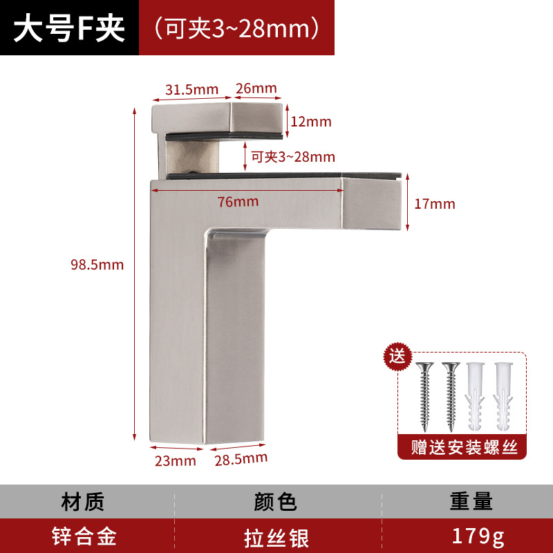 Winoda Pantalla de clip de vidrio de aleación de zinc clip F clip de vidrio grande soporte fijo clip de boca de pescado tablero de partición Escritorio