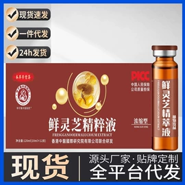 参类滋补品;植物精华;石斛/枫斗