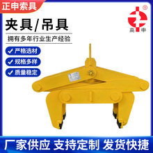 正申厂家供应钢坯吊具方坯夹钳钢坯起重吊具立式冶金吊钳夹具