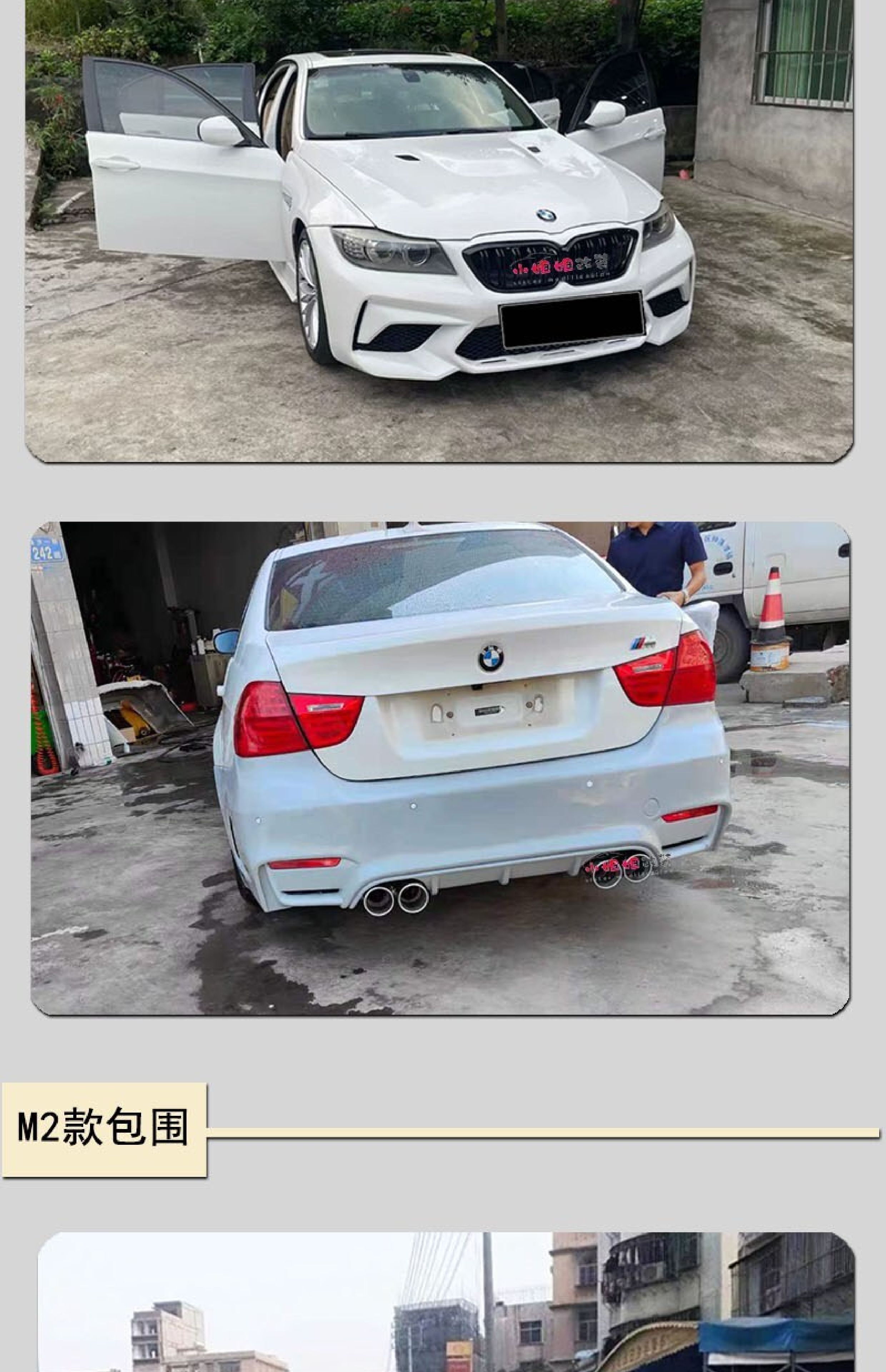 Suitable for Bmw 3 Series E90 Modified M2C Thunder Edition Large Surround 318 320 325 Modified M4 Front Bumper Rear Bumper Side Skirt