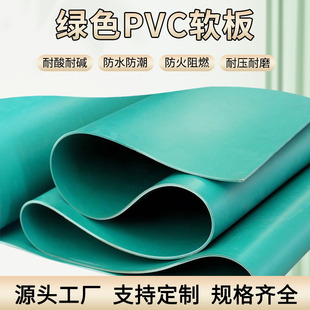 Customized Thickeneded Wear-Resistant Pvc Polyvinyl Chloride Plastic Soft Board Can Be Welded with Green Rubber Board Electrolytic Cell Anti-Corrosion Lining