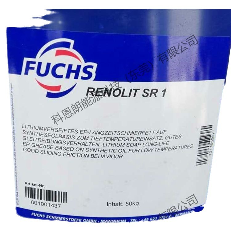 FUCHS ECOCOOL 600 NBF C 原装德国福斯水溶性切削液