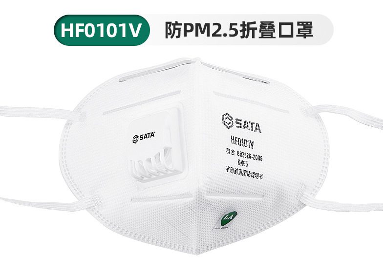 总代理批发SATA世达防PM2.5口罩0101V