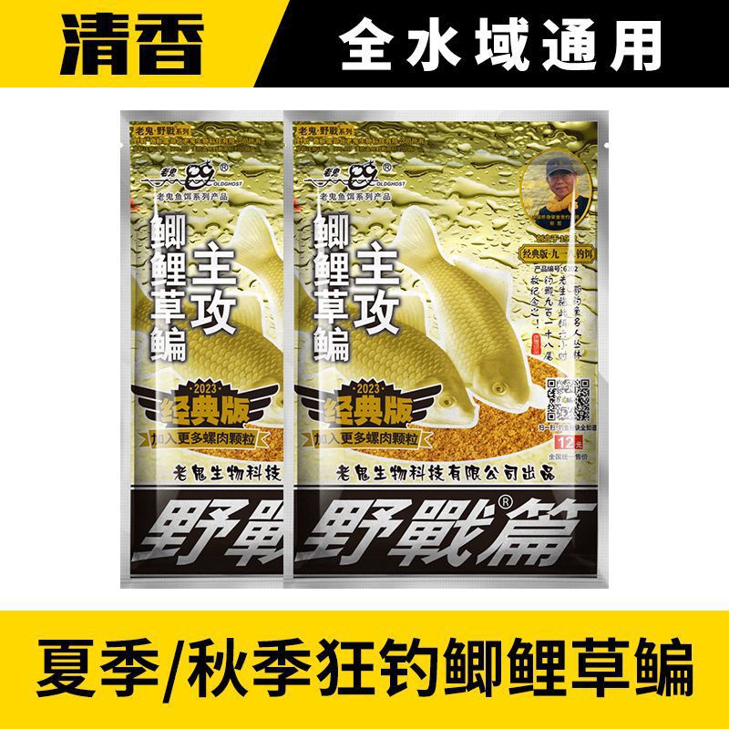 Carpa azul 918 cebo de pescado, carpa salvaje, paquete de carpa, carpa