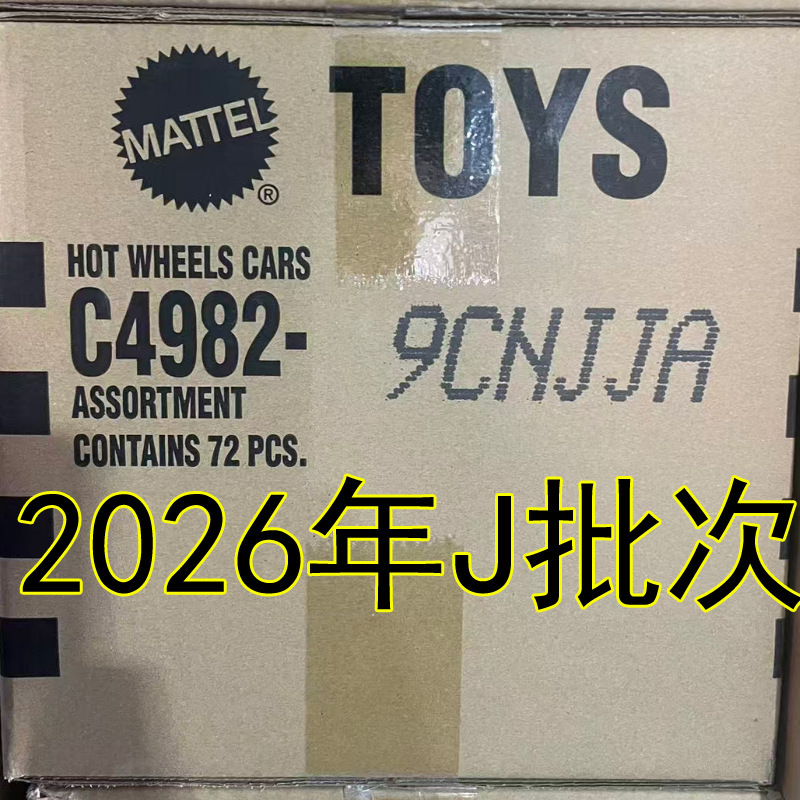 Mattel Hot Wheels C4982 Children's Alloy Car 26J Model Alloy Car Model New Batch 26H Mattel Hot Wheels C4982 Children's Alloy Car 26J Model Alloy Car Model New Batch 26H
