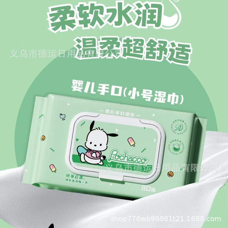 三丽鸥系列KT猫纯水湿巾婴儿手口湿巾纸十连包湿纸巾便携小包湿巾|undefined