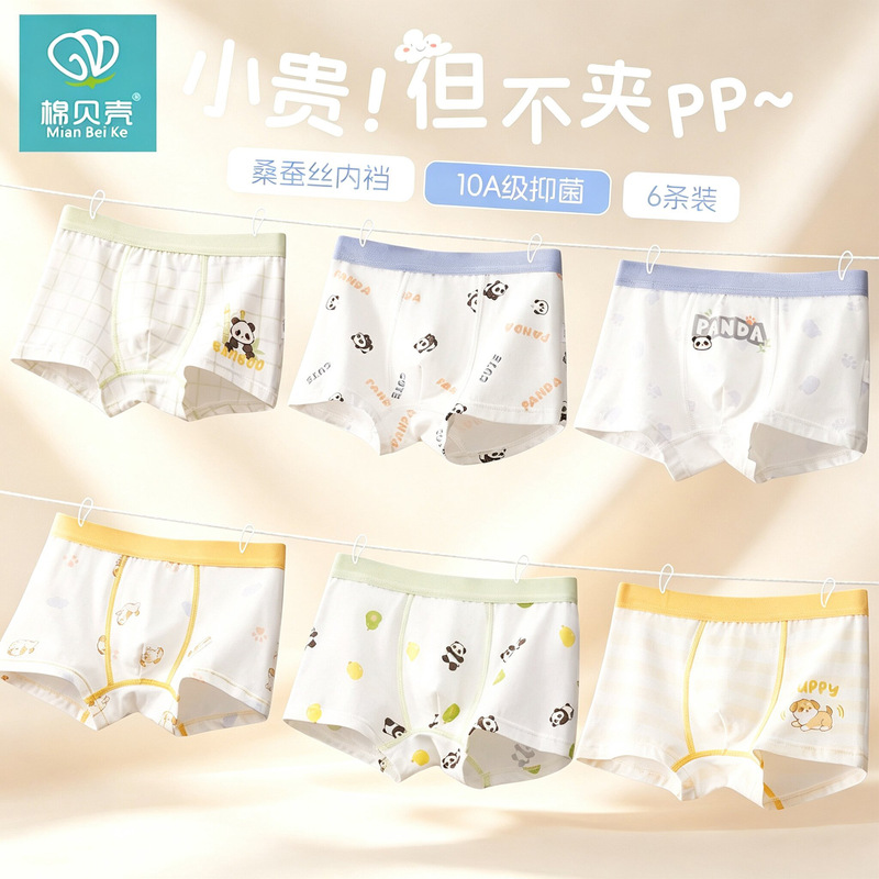 Children's Underwear for Boys, Pure Cotton, Class A, Mulberry Silk Lining, 2026 Autumn New Model, Medium and Large Children's Boxer Briefs, No PP Pinching Children's Underwear for Boys, Pure Cotton, Class A, Mulberry Silk Lining, 2026 Autumn New Model, Medium and Large Children's Boxer Briefs, No PP Pinching