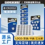 cr扣式卡装定制电池
