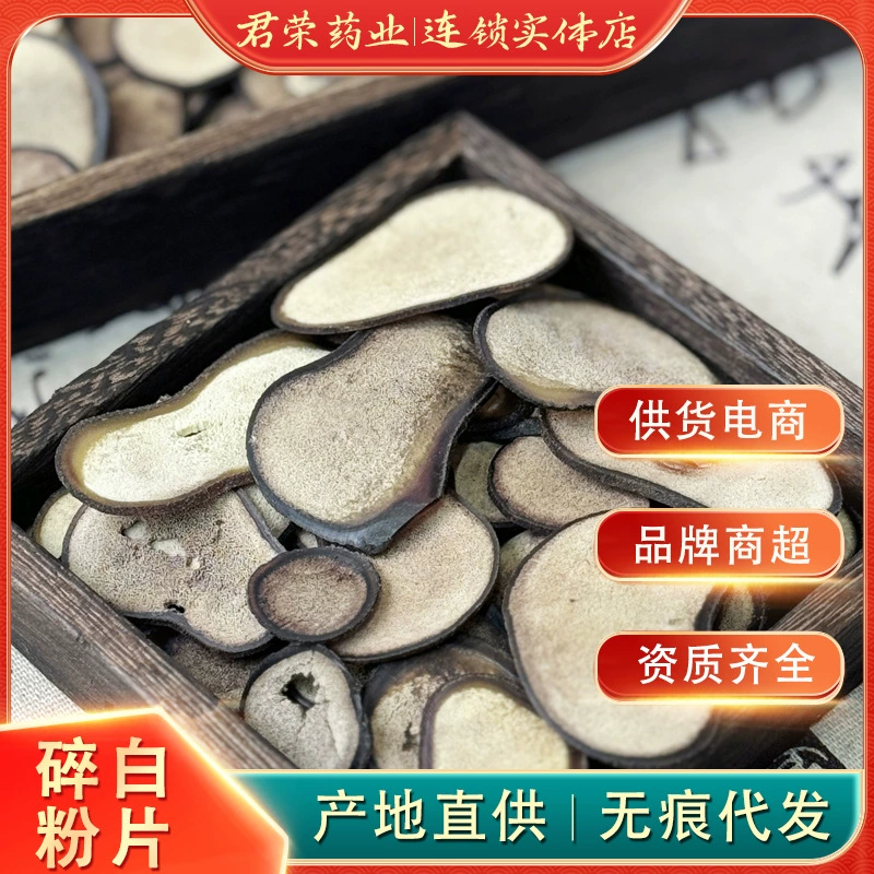 Junrong Pharmaceutical Popsicus измельченный белый порошок Popsicus Popsicus Popsicus Popsicus Popsicus Popsicus