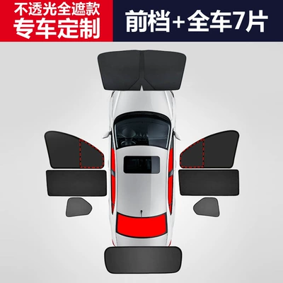 Sun shade, Curtain for Cross-Border Shipping, Special for - opaque-model-8-pieces-for-the-whole-car