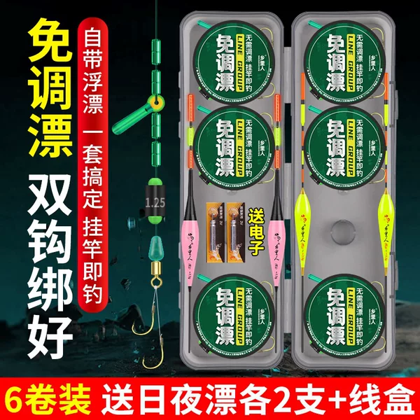 No-Tune Fishing Line Set with Double Hook and Floating Rod, Complete Set of Pre-Tied Finished Products, Genuine Fishing Tackle Main Line Set