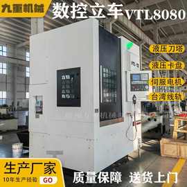 数控立式车床VTC60/70/80数控立车 多功能数控车床80 cnc立式车床