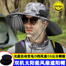 太阳能风扇帽男士夏季户外登山钓鱼防紫外线遮阳防水多功能渔夫帽